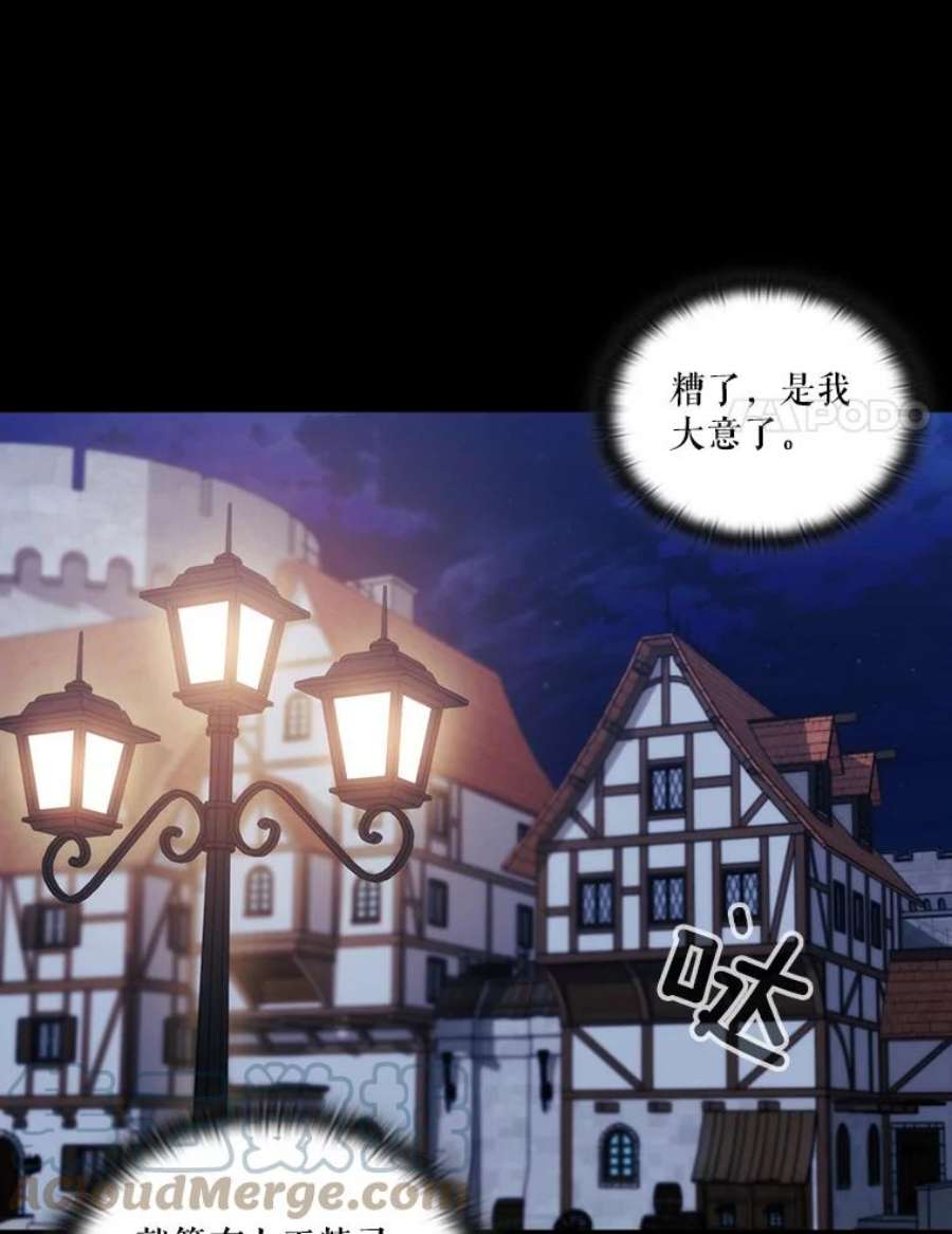 当恶女恋爱时57.摆脱加尔