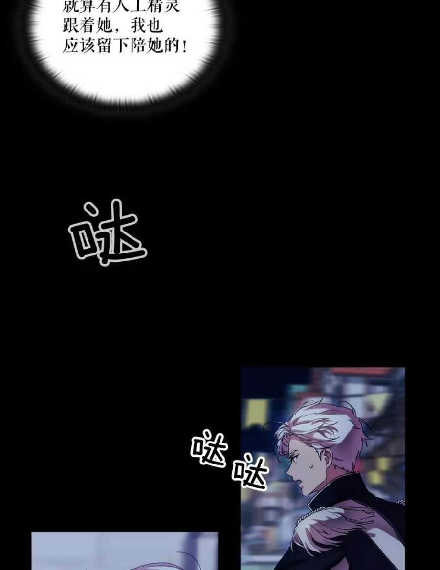 当恶女恋爱时57.摆脱加尔