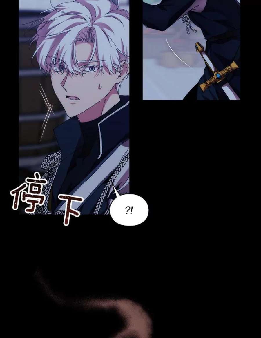 当恶女恋爱时57.摆脱加尔