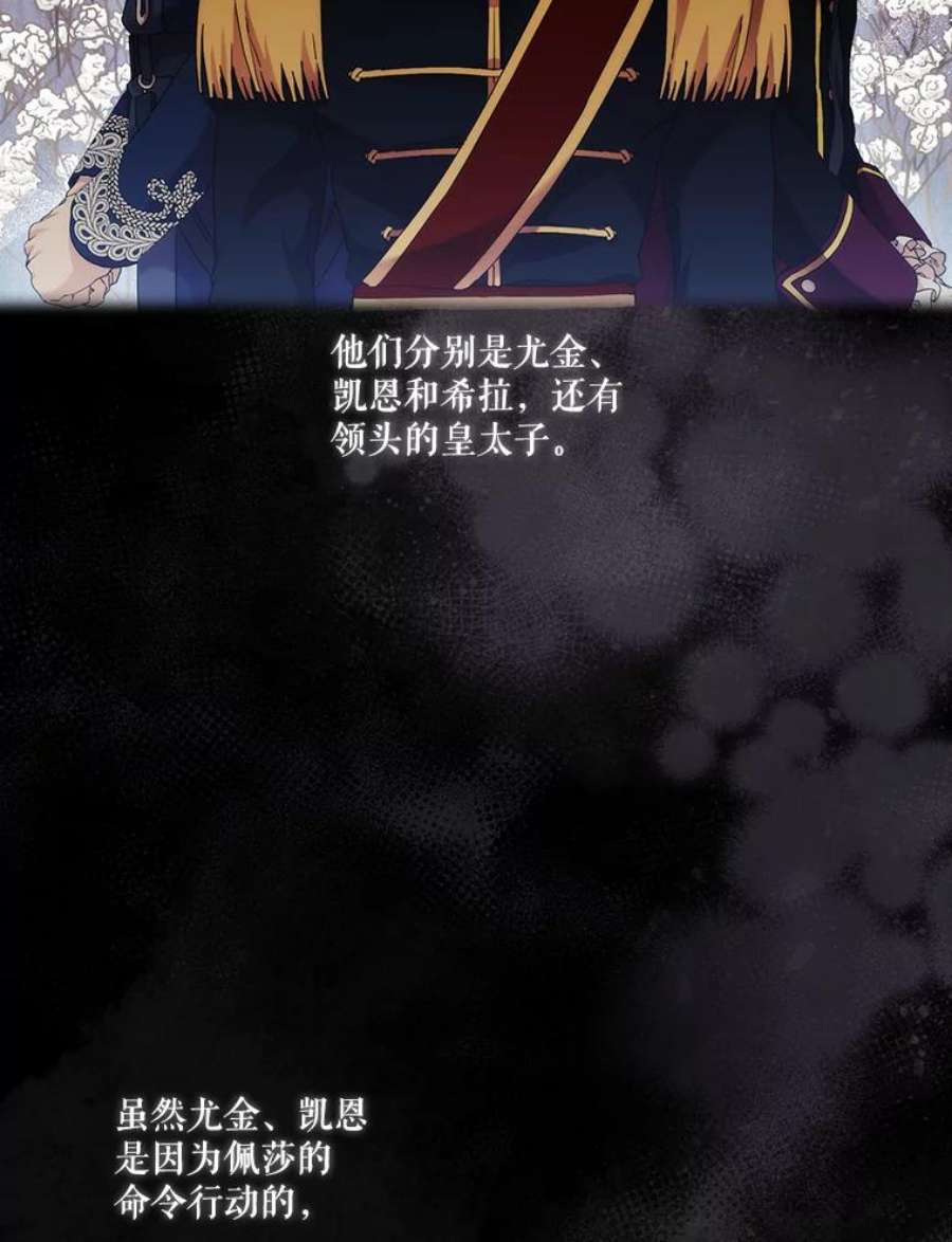 当恶女恋爱时57.摆脱加尔