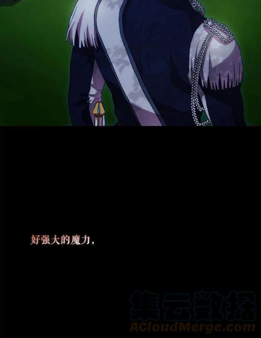 当恶女恋爱时57.摆脱加尔