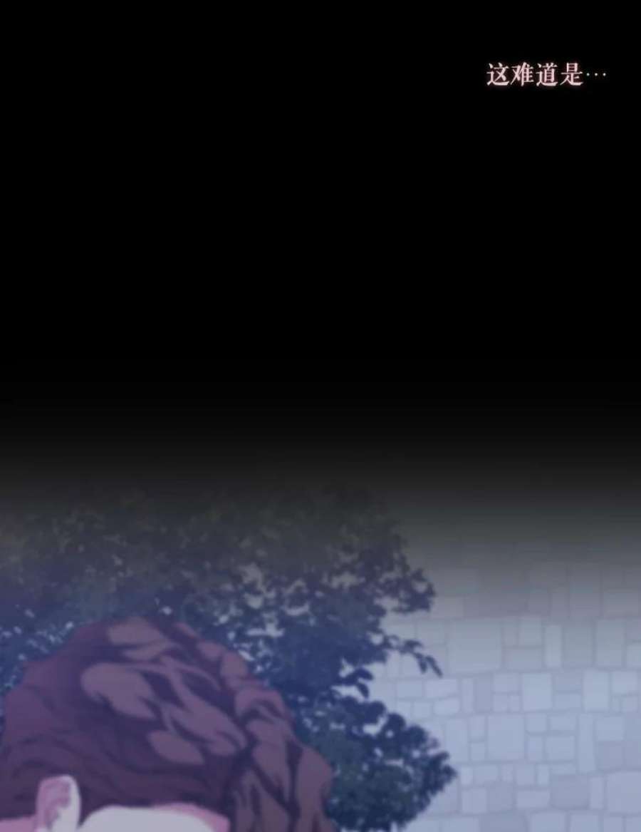 当恶女恋爱时57.摆脱加尔