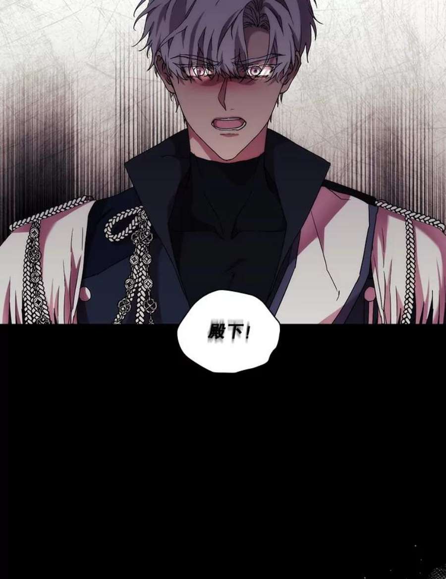 当恶女恋爱时57.摆脱加尔