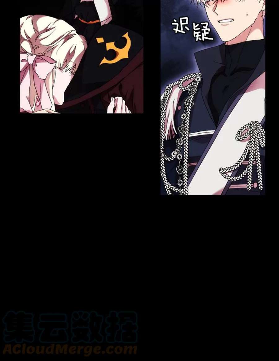 当恶女恋爱时57.摆脱加尔