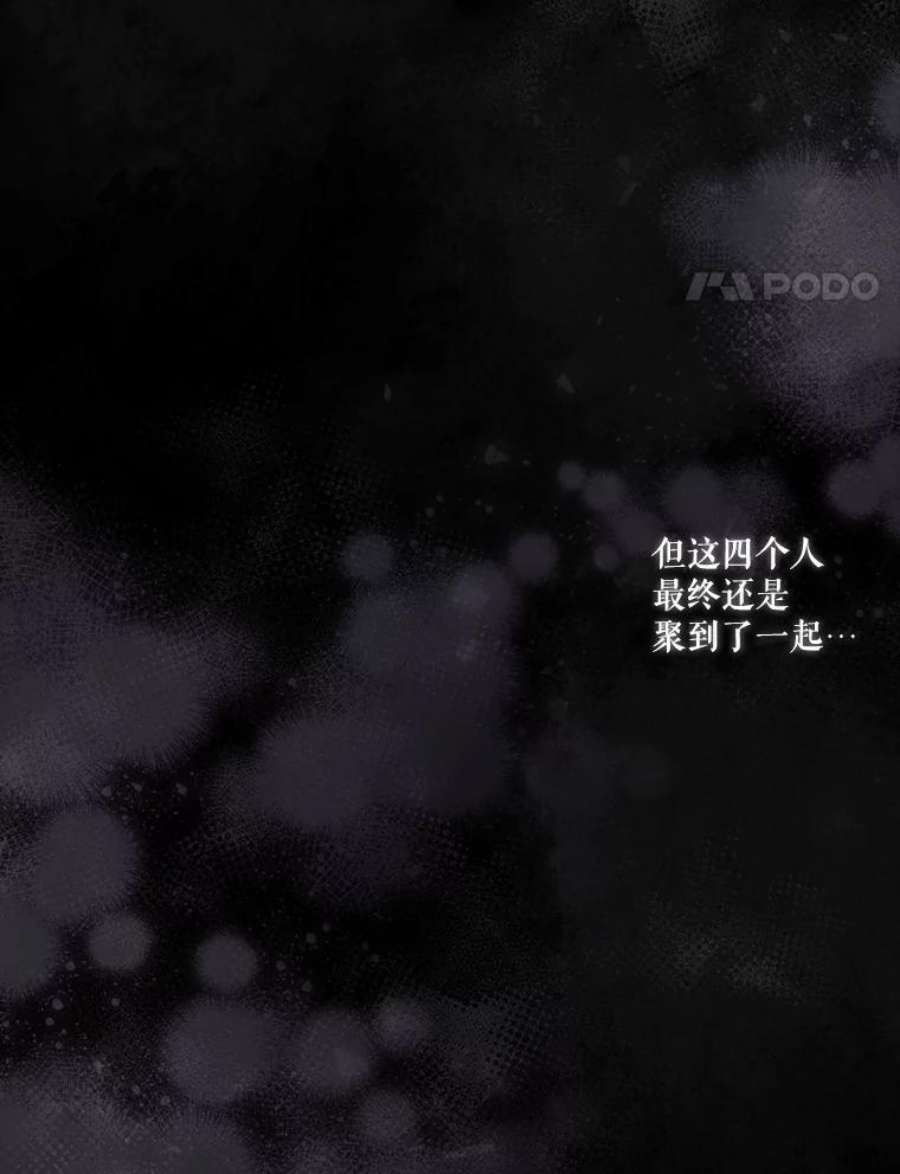 当恶女恋爱时57.摆脱加尔