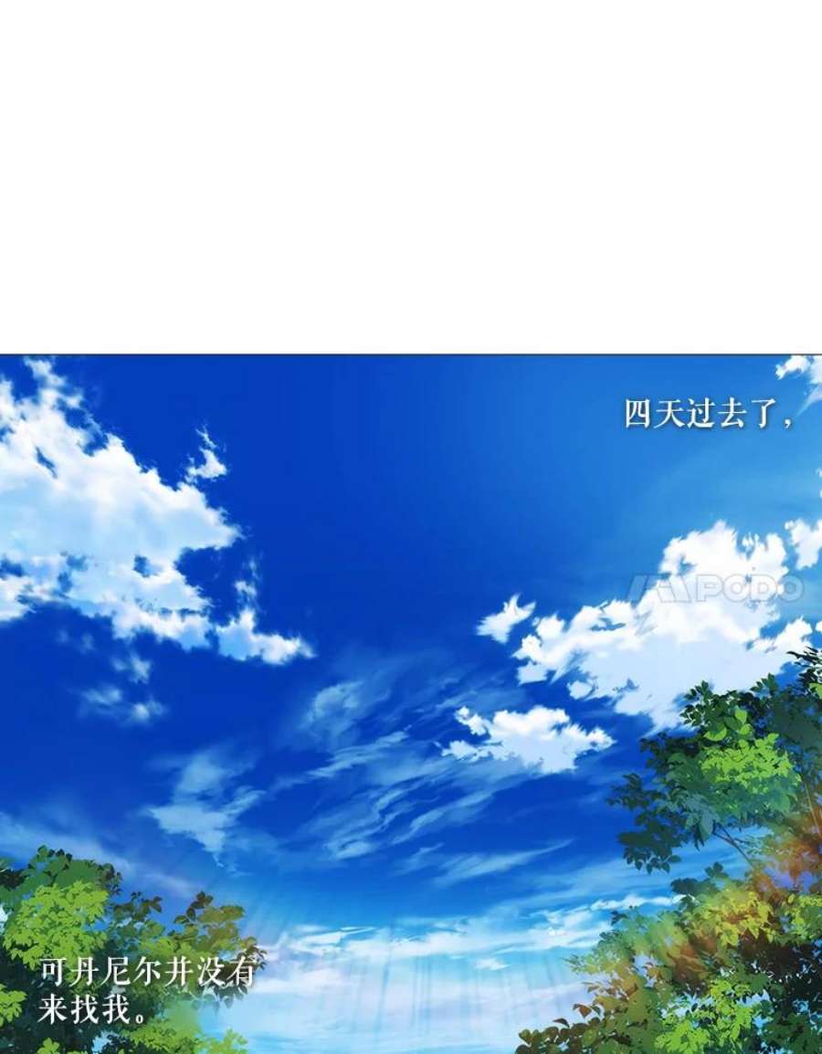 当恶女恋爱时57.摆脱加尔