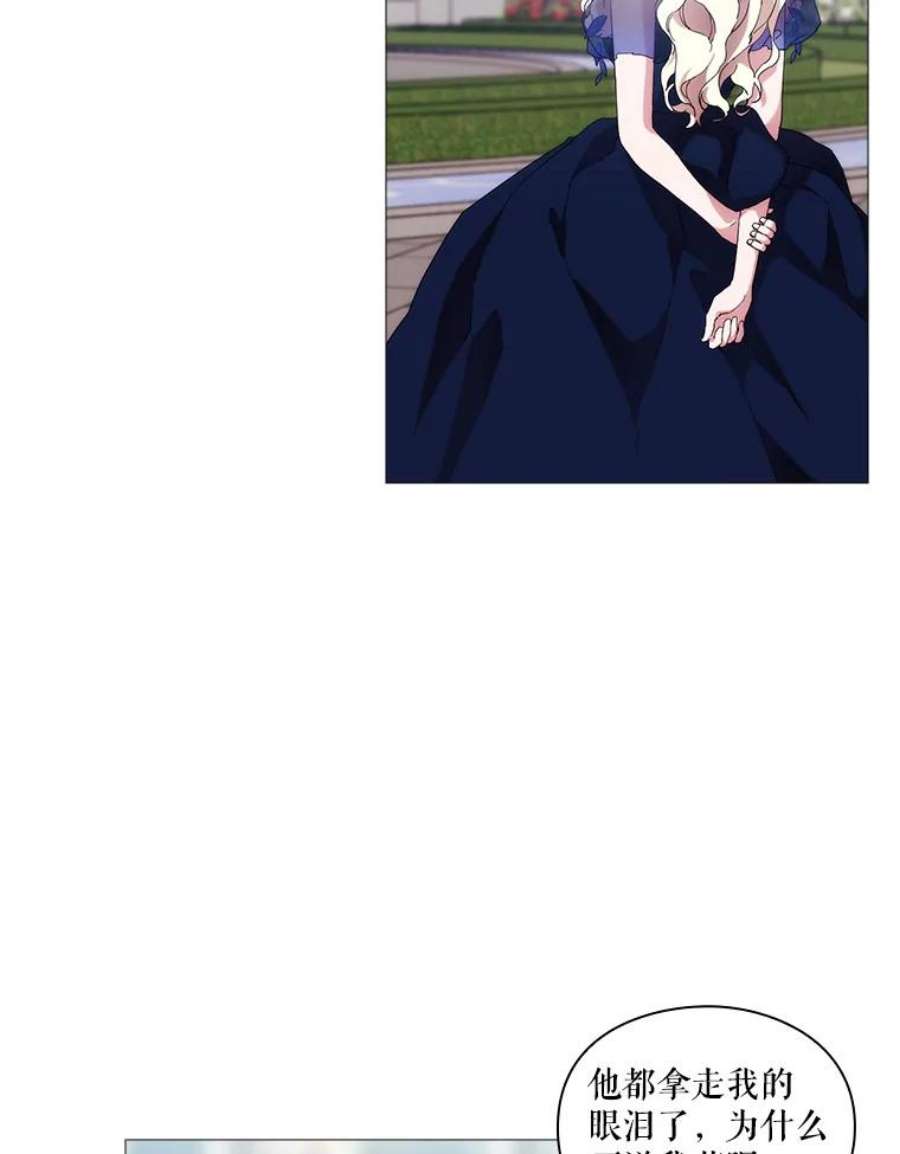 当恶女恋爱时57.摆脱加尔