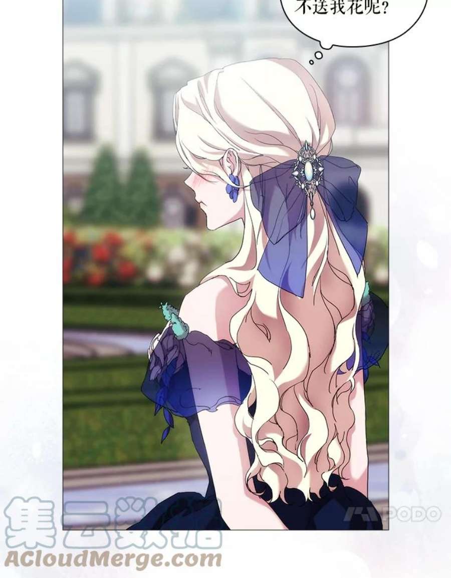 当恶女恋爱时57.摆脱加尔