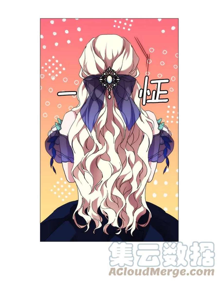 当恶女恋爱时57.摆脱加尔