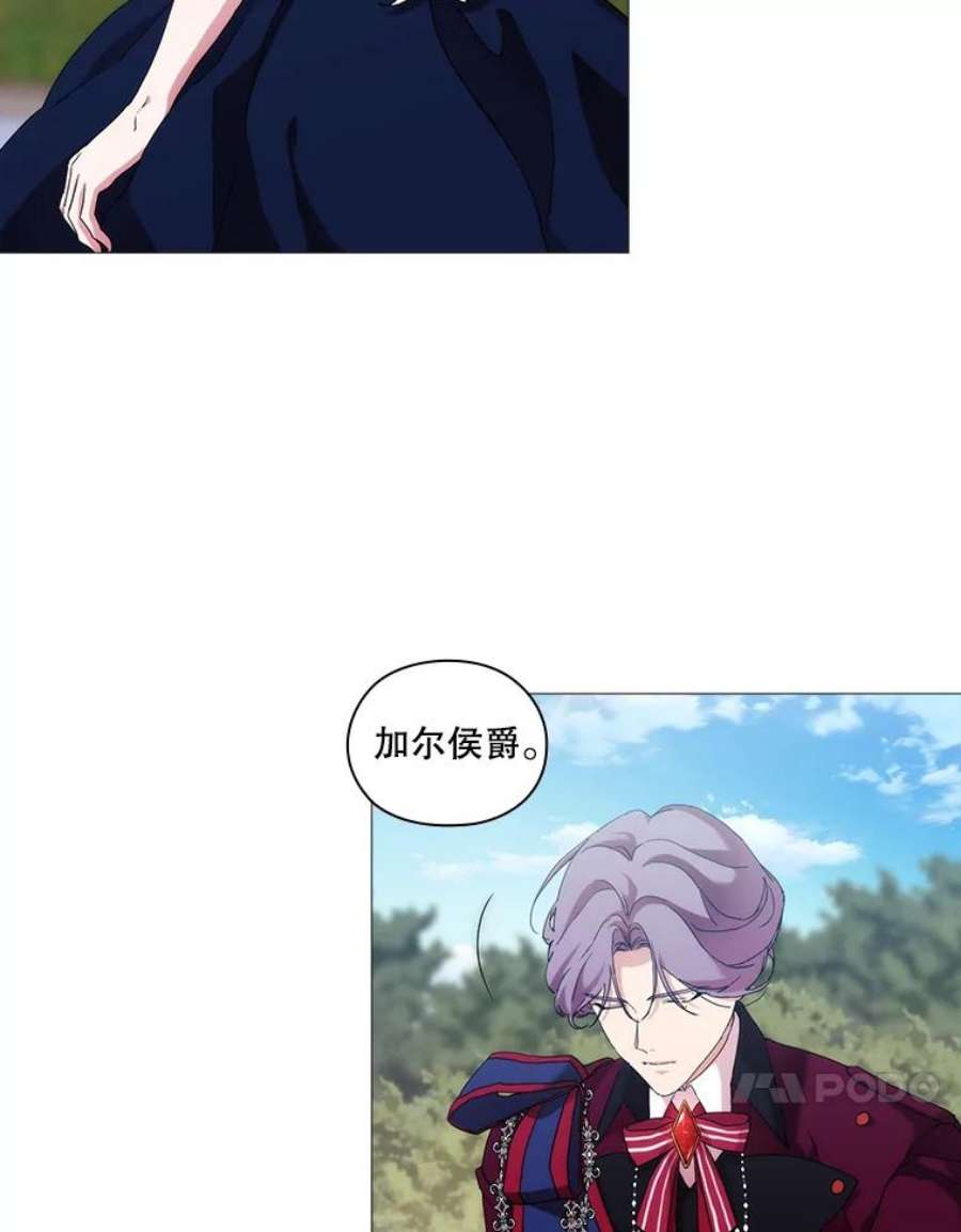 当恶女恋爱时57.摆脱加尔