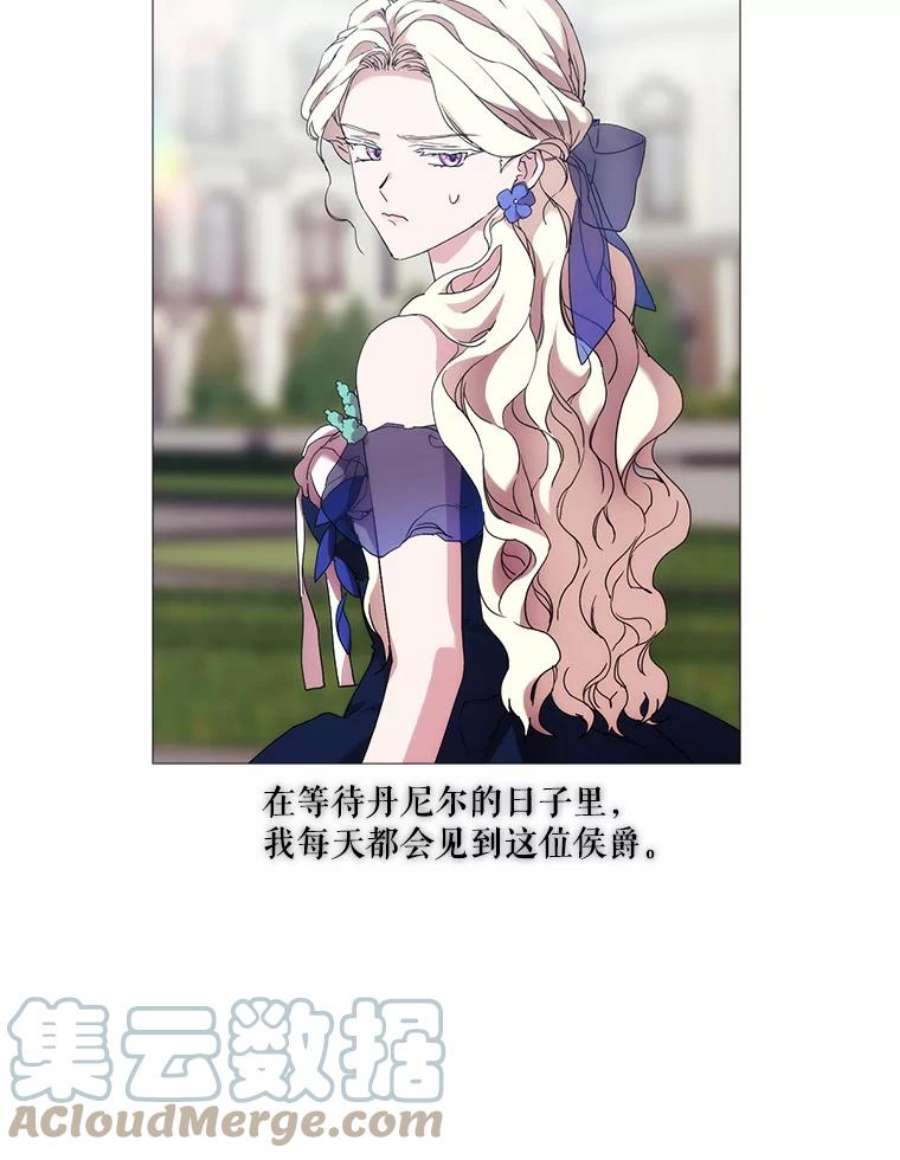 当恶女恋爱时57.摆脱加尔