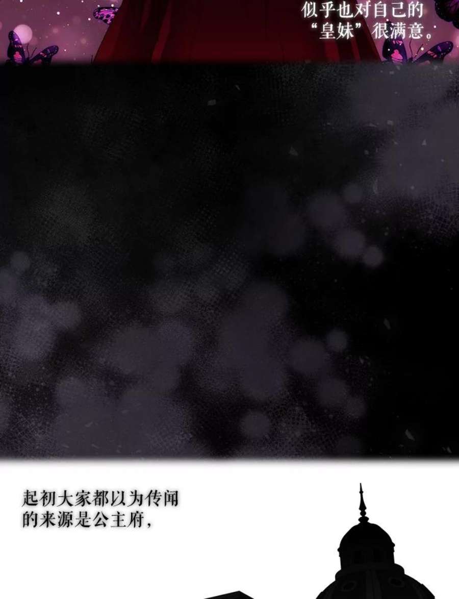 当恶女恋爱时57.摆脱加尔