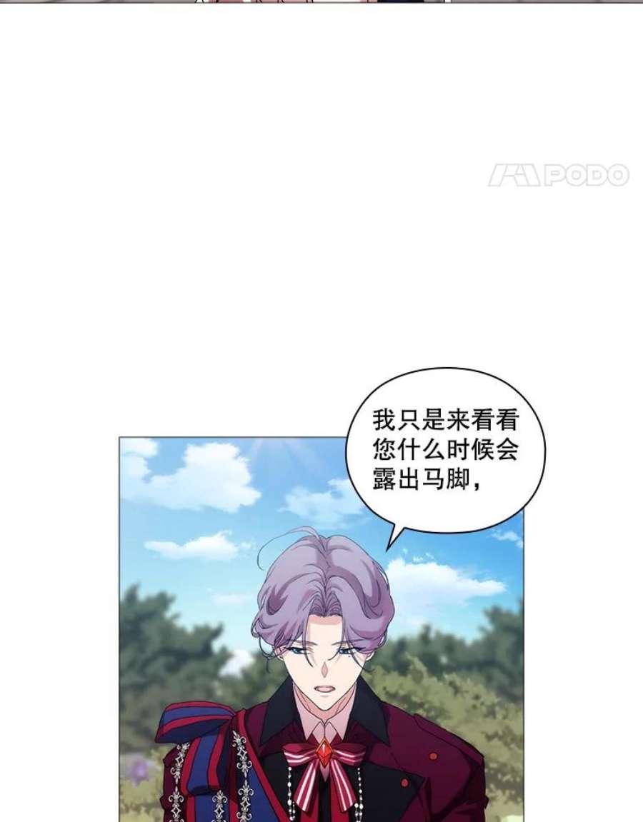 当恶女恋爱时57.摆脱加尔