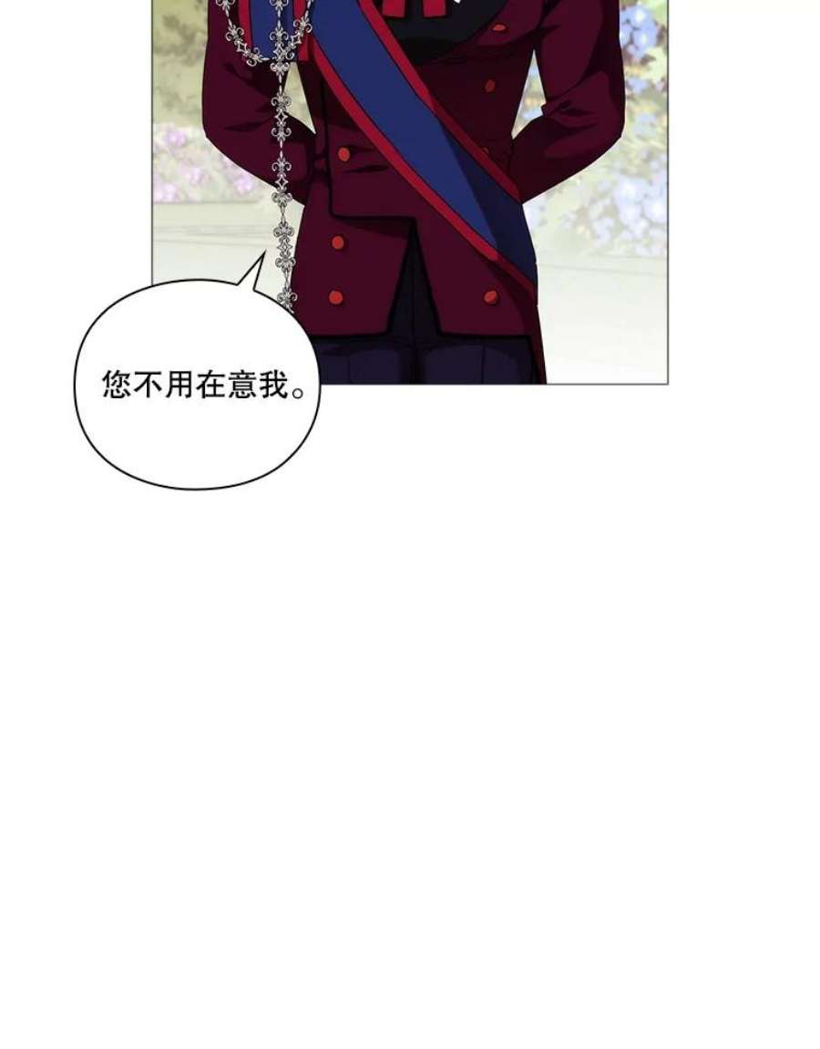 当恶女恋爱时57.摆脱加尔