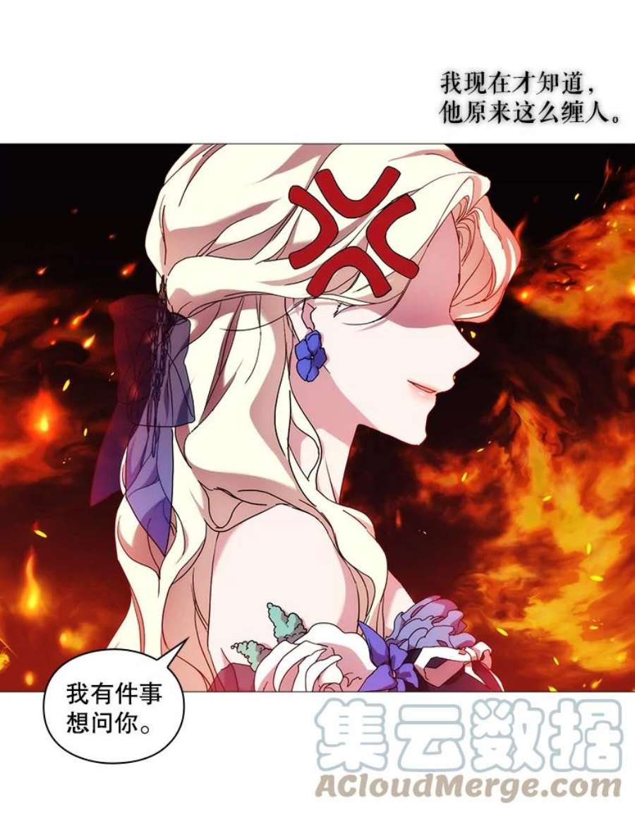 当恶女恋爱时57.摆脱加尔