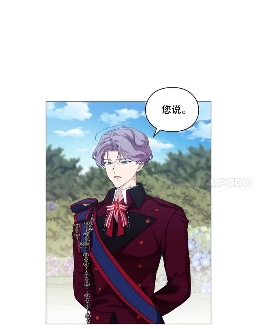 当恶女恋爱时57.摆脱加尔