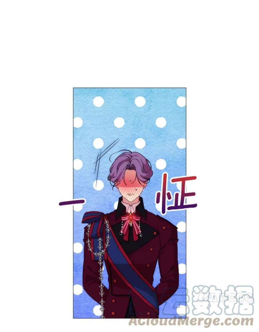 当恶女恋爱时57.摆脱加尔