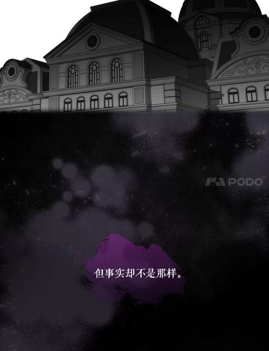 当恶女恋爱时57.摆脱加尔