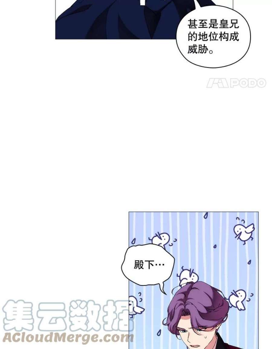 当恶女恋爱时57.摆脱加尔