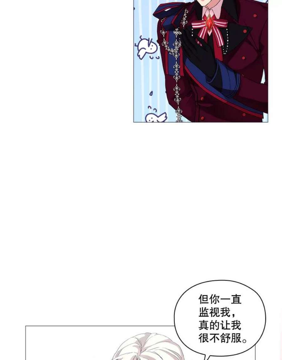 当恶女恋爱时57.摆脱加尔