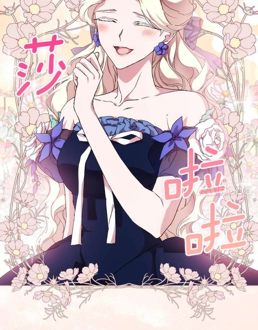 当恶女恋爱时57.摆脱加尔