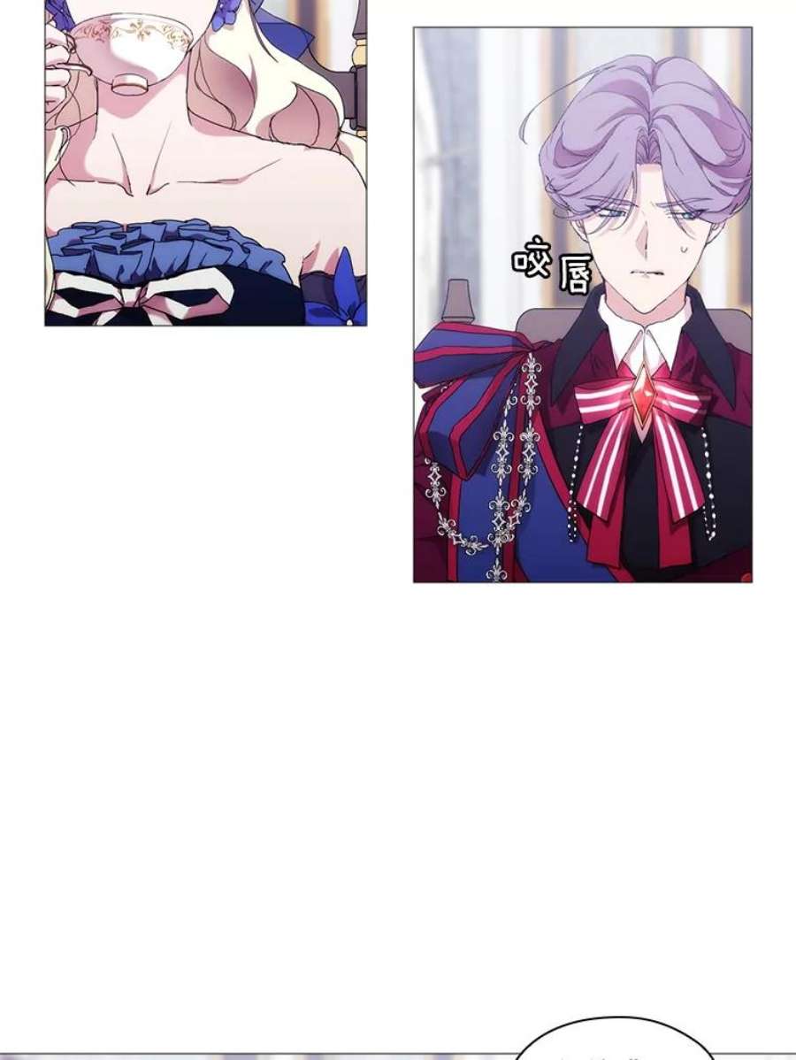 当恶女恋爱时57.摆脱加尔