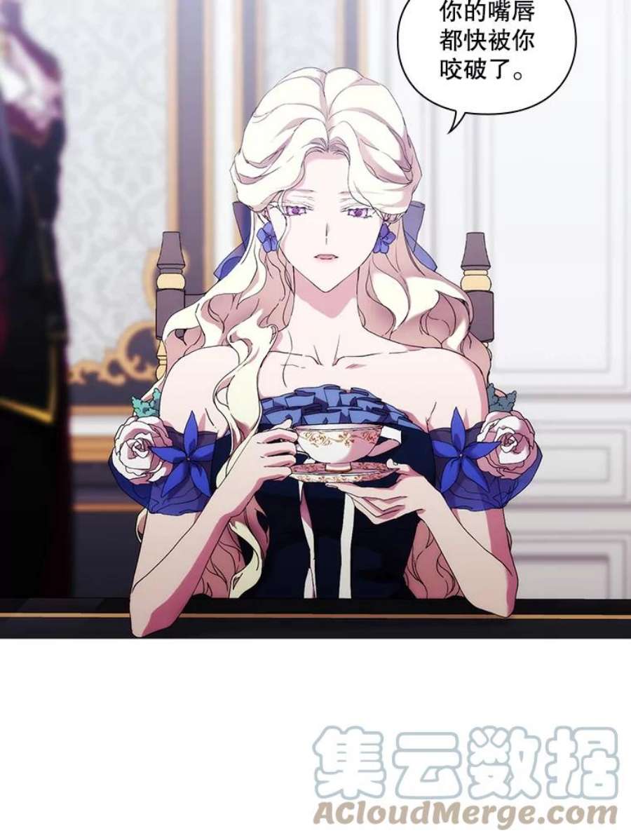 当恶女恋爱时57.摆脱加尔