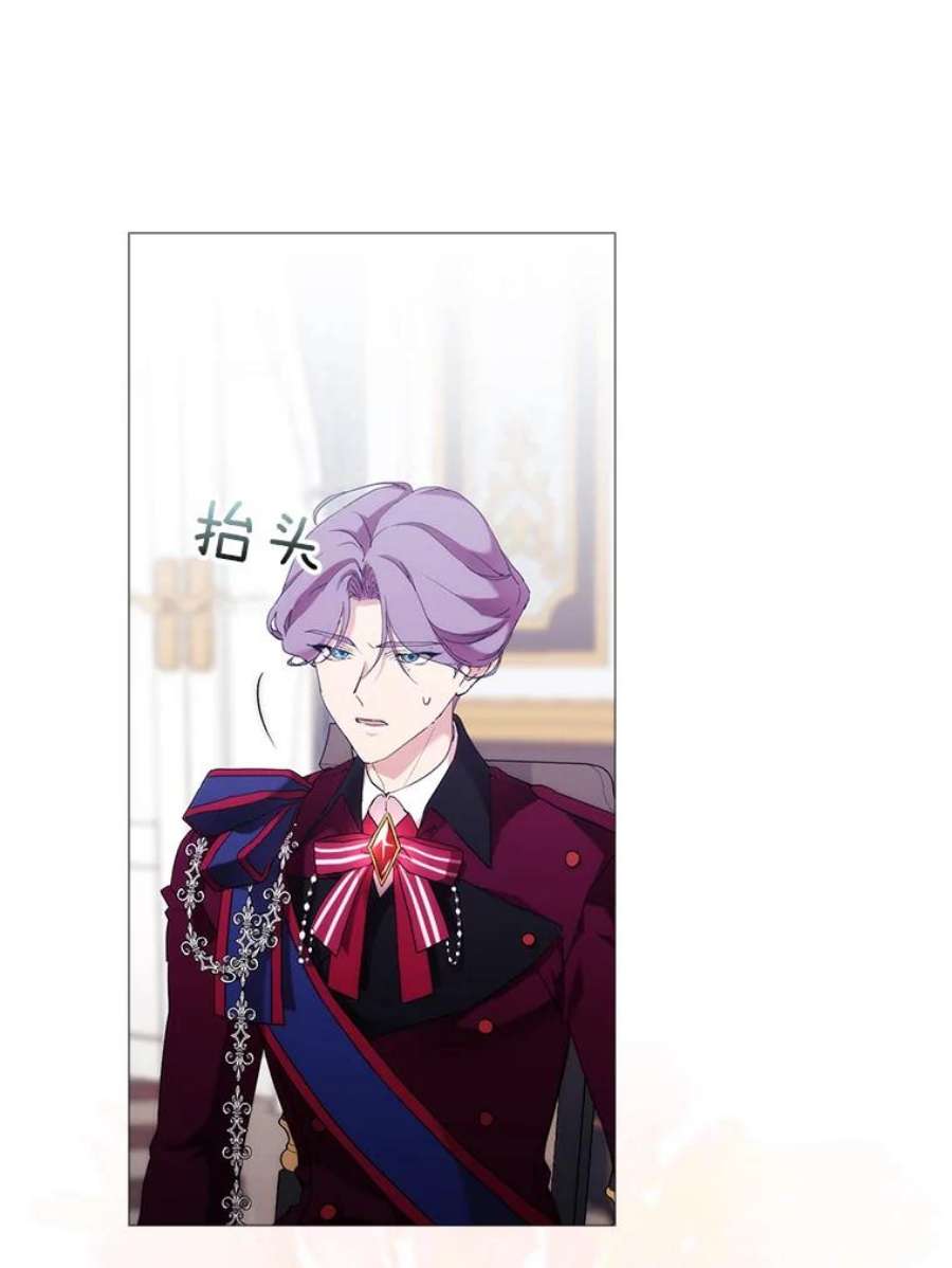 当恶女恋爱时57.摆脱加尔