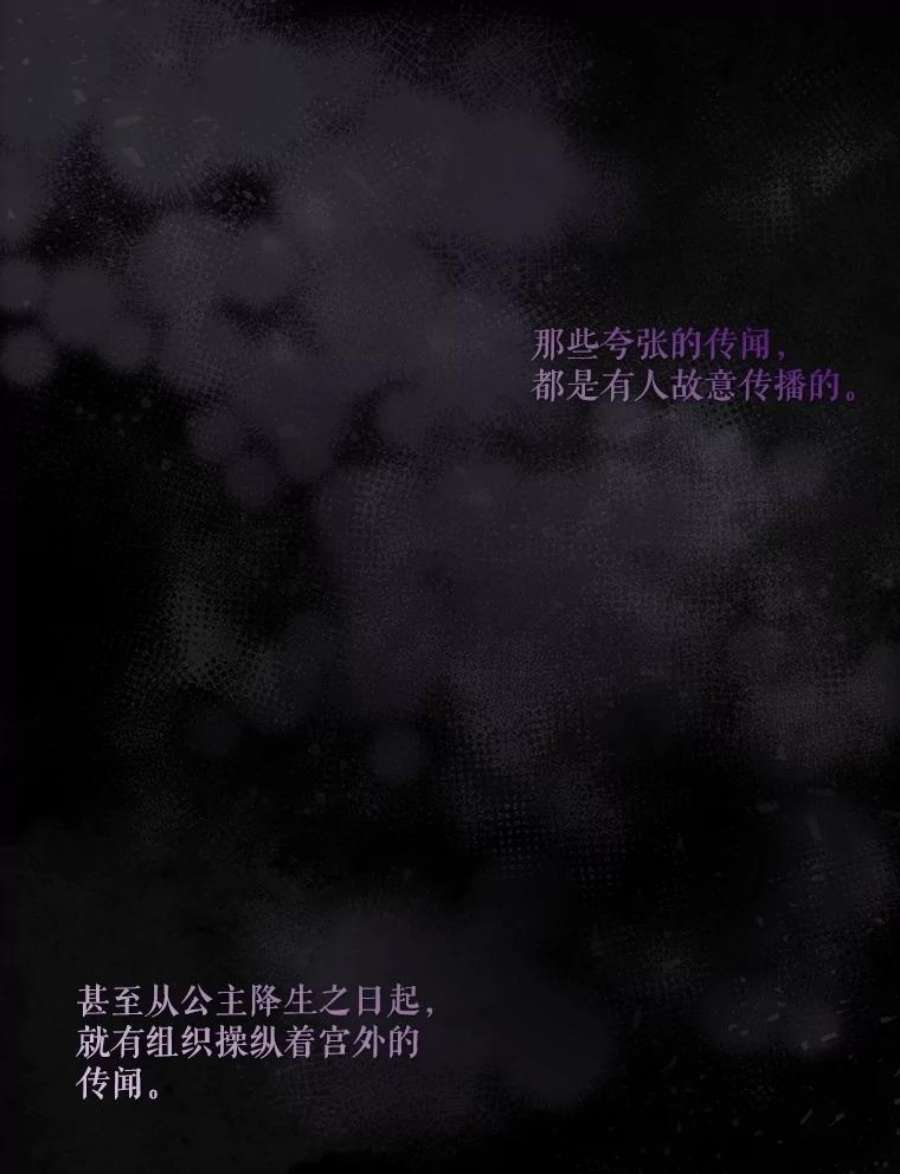 当恶女恋爱时57.摆脱加尔