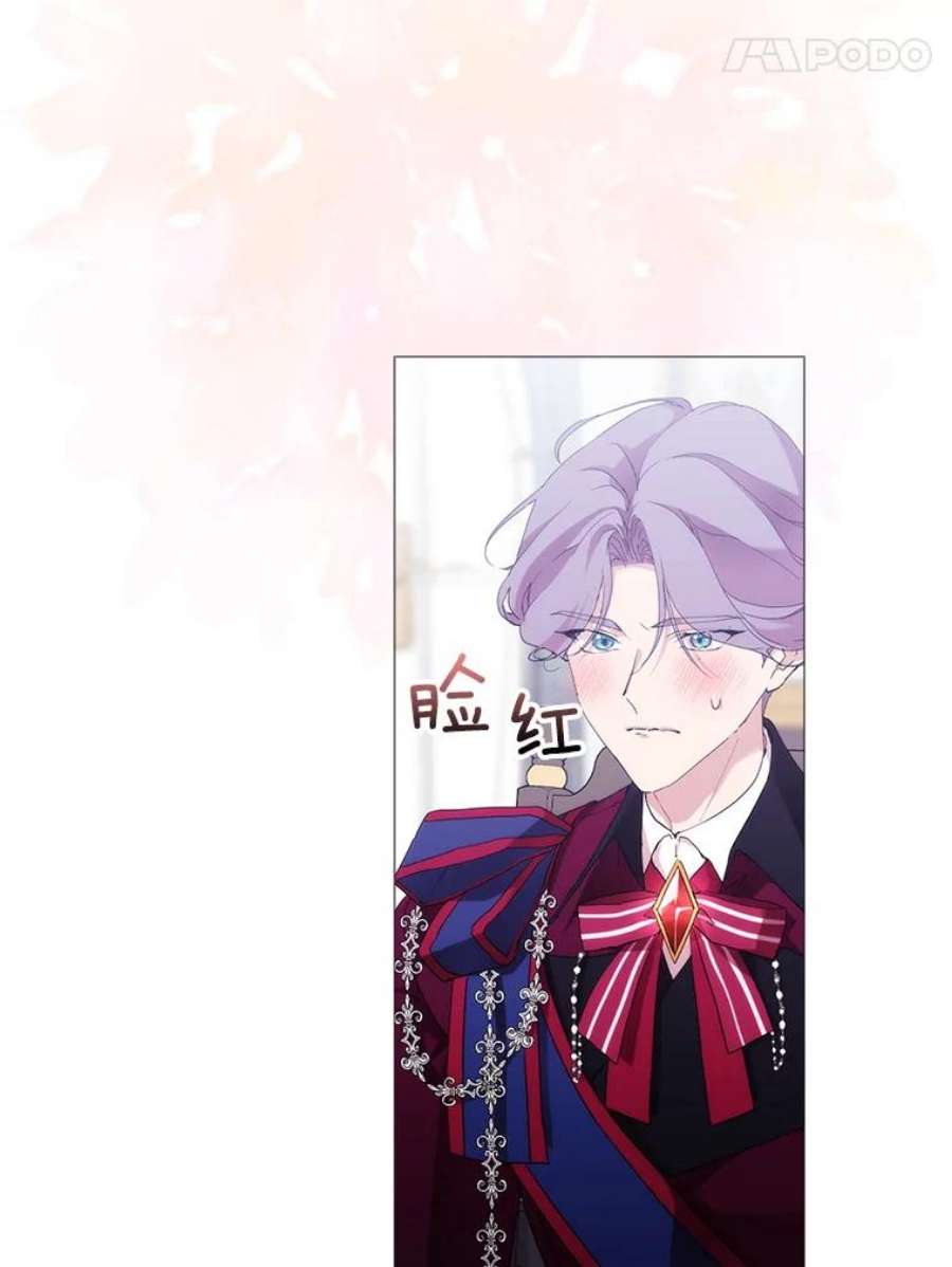 当恶女恋爱时57.摆脱加尔