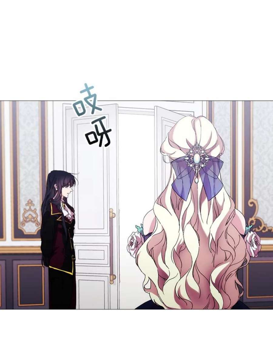 当恶女恋爱时57.摆脱加尔