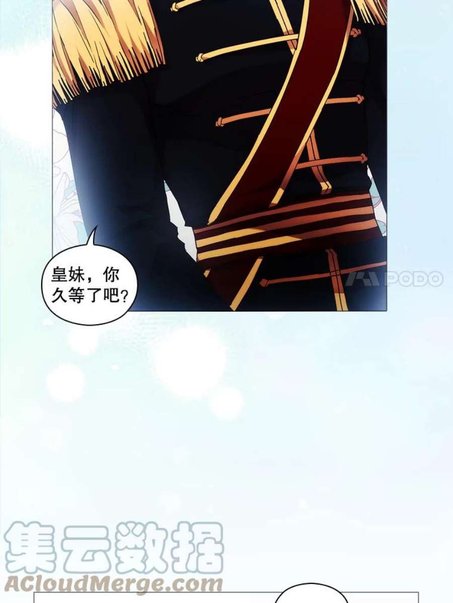 当恶女恋爱时57.摆脱加尔