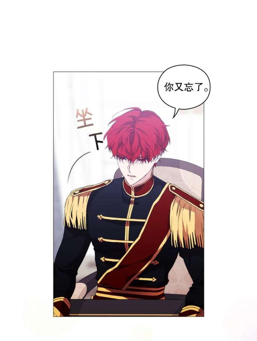 当恶女恋爱时57.摆脱加尔