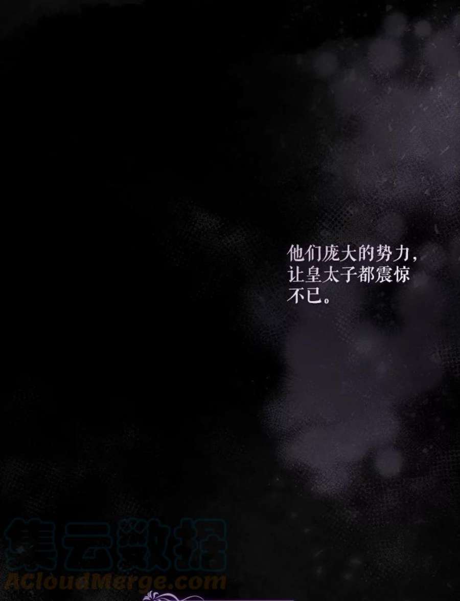 当恶女恋爱时57.摆脱加尔