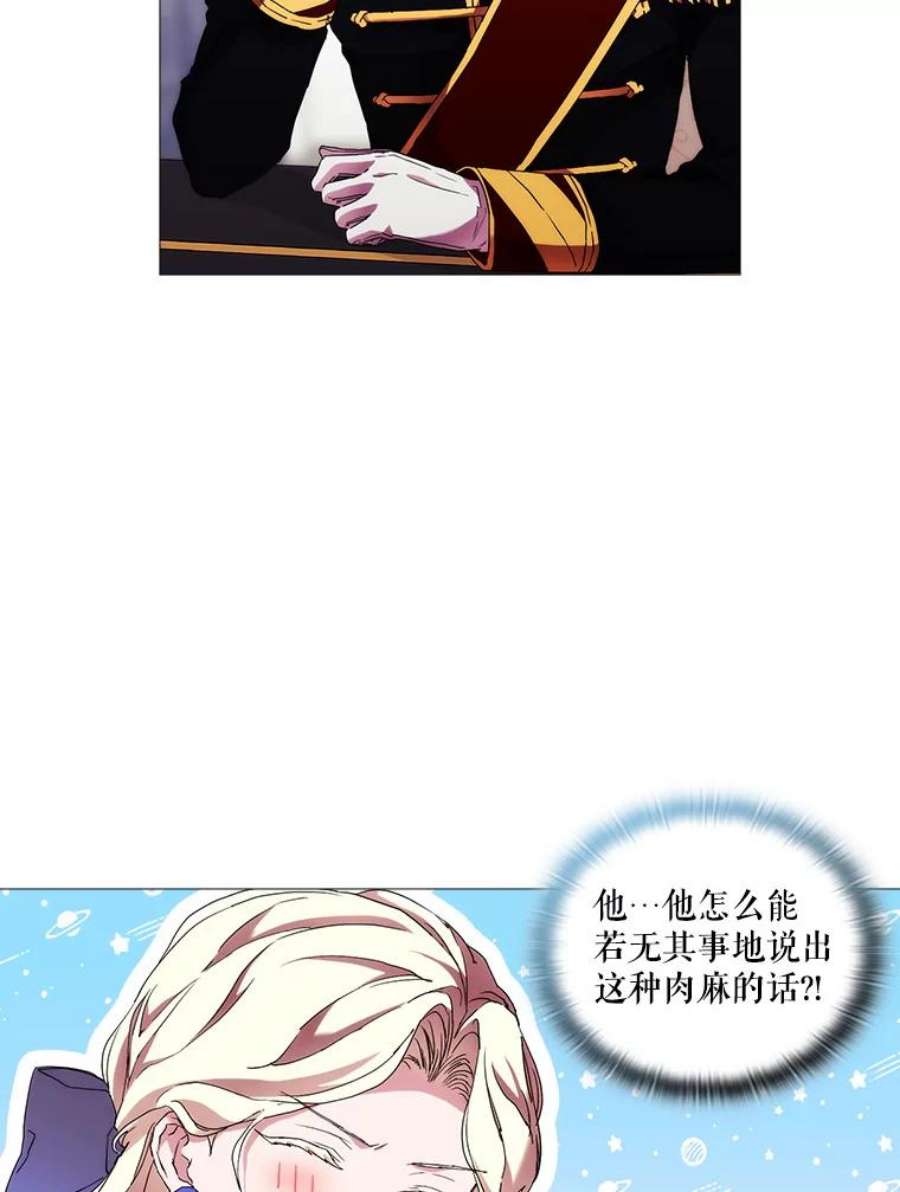 当恶女恋爱时57.摆脱加尔