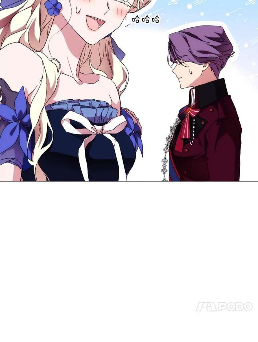 当恶女恋爱时57.摆脱加尔