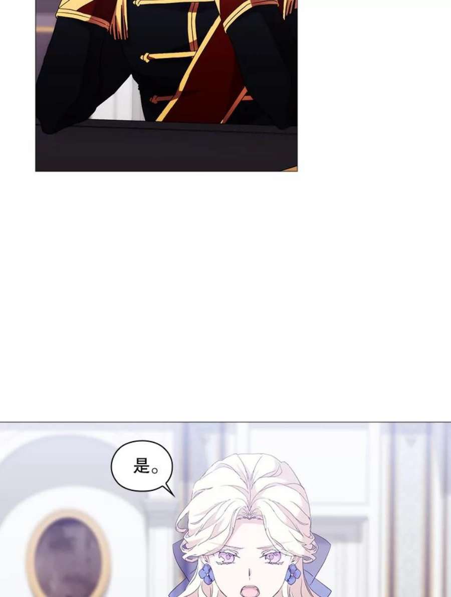 当恶女恋爱时57.摆脱加尔