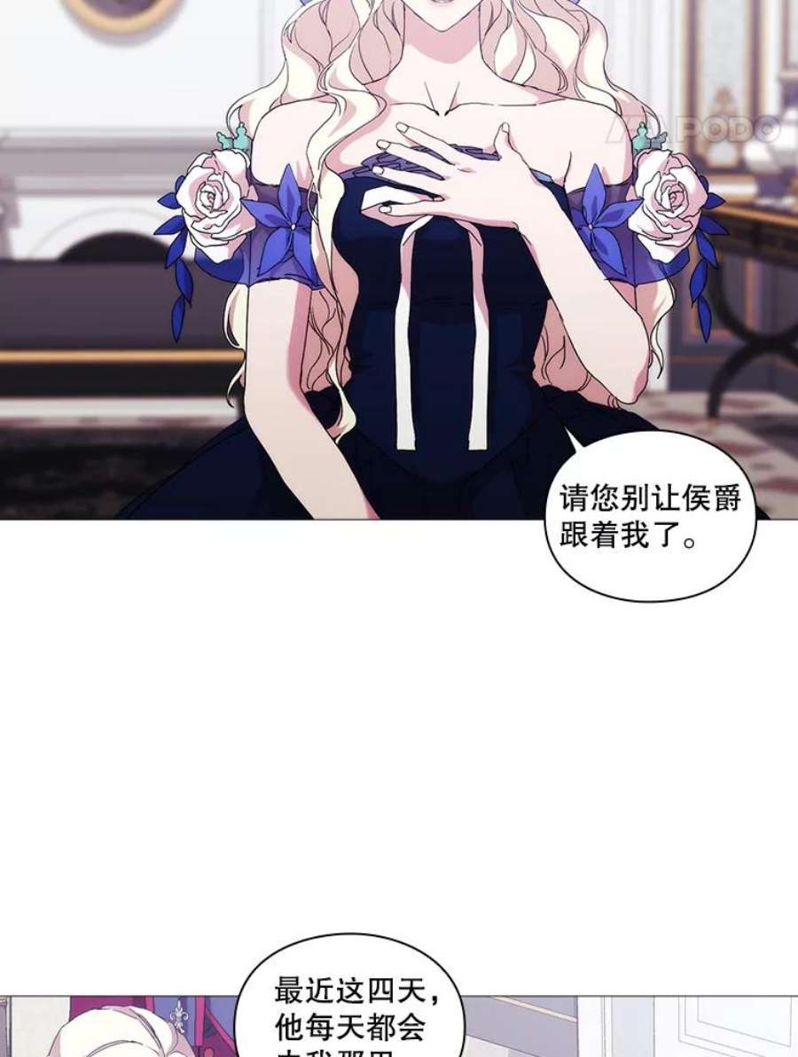 当恶女恋爱时57.摆脱加尔