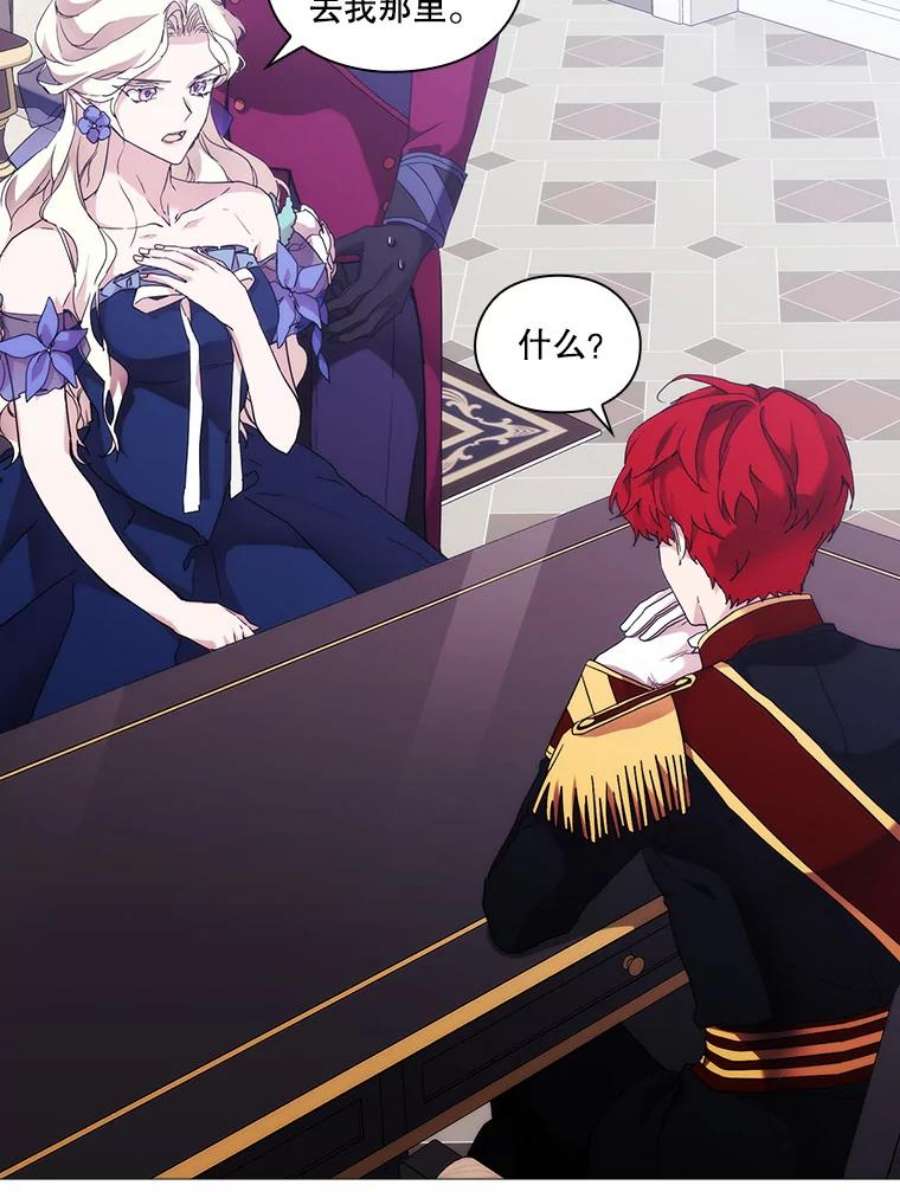 当恶女恋爱时57.摆脱加尔