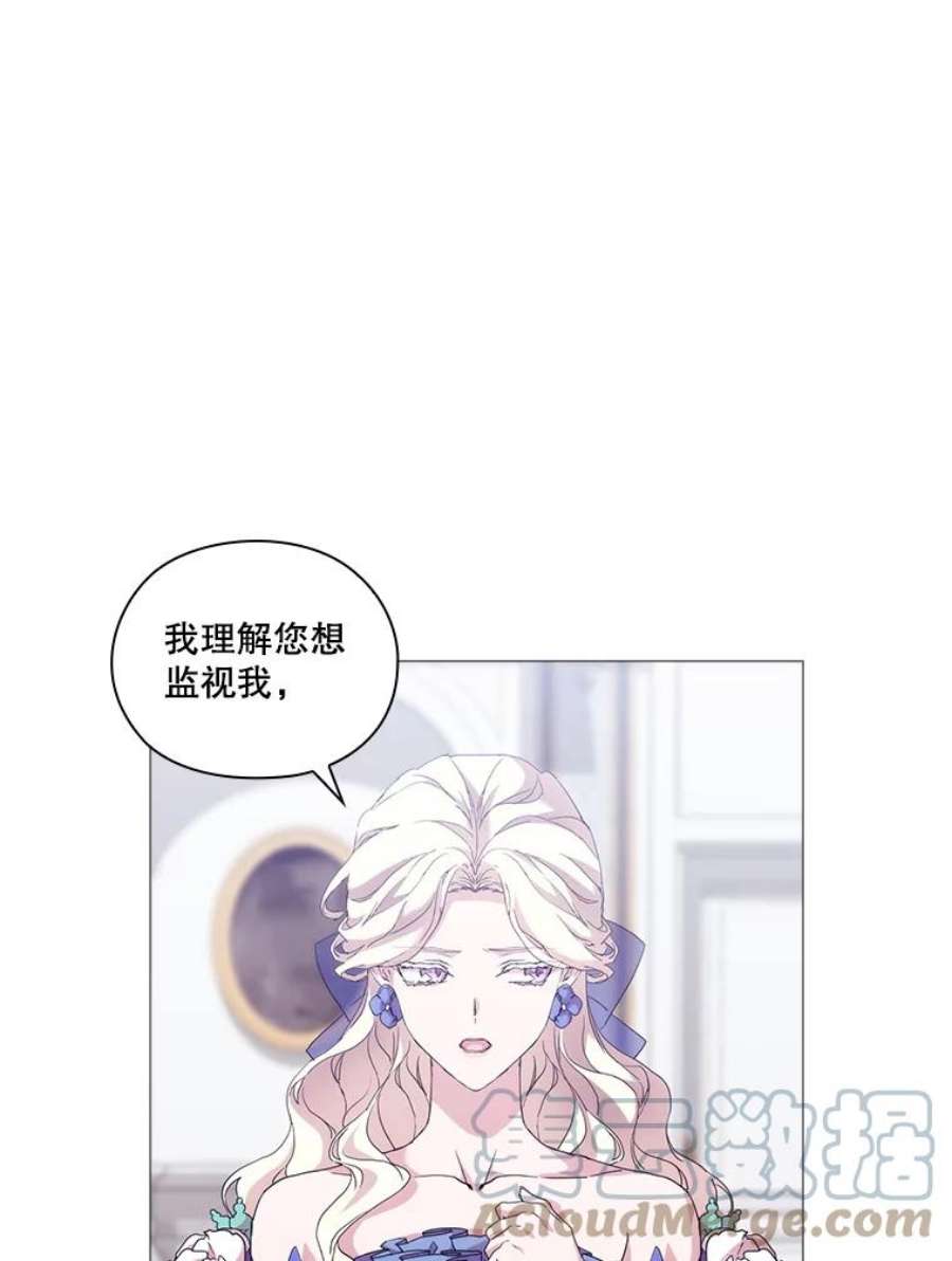 当恶女恋爱时57.摆脱加尔