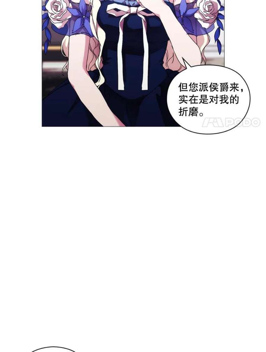 当恶女恋爱时57.摆脱加尔