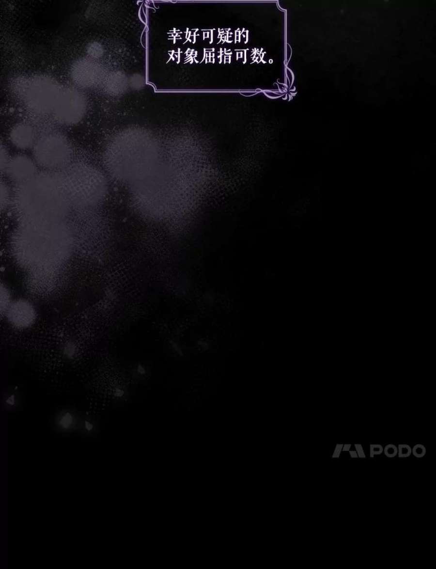 当恶女恋爱时57.摆脱加尔