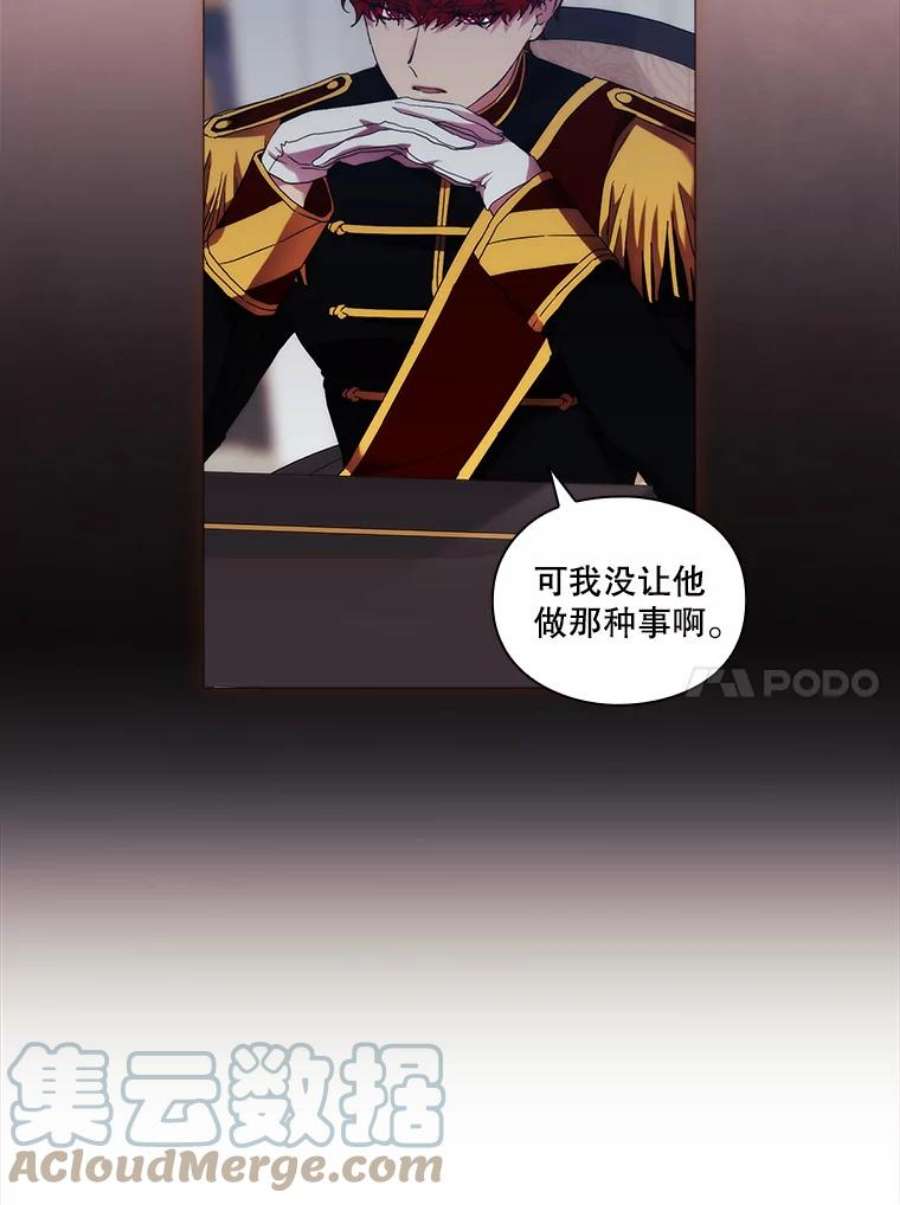 当恶女恋爱时57.摆脱加尔