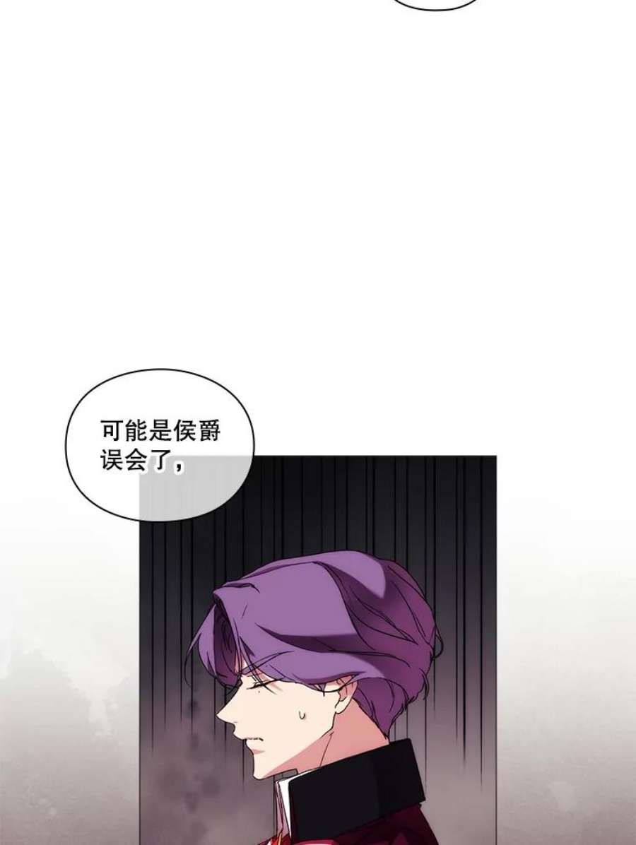 当恶女恋爱时57.摆脱加尔