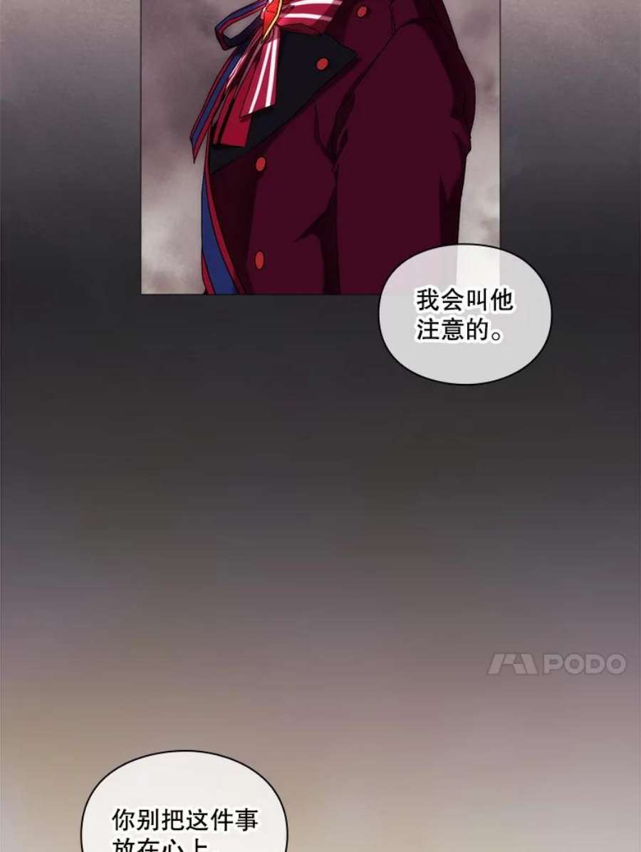 当恶女恋爱时57.摆脱加尔