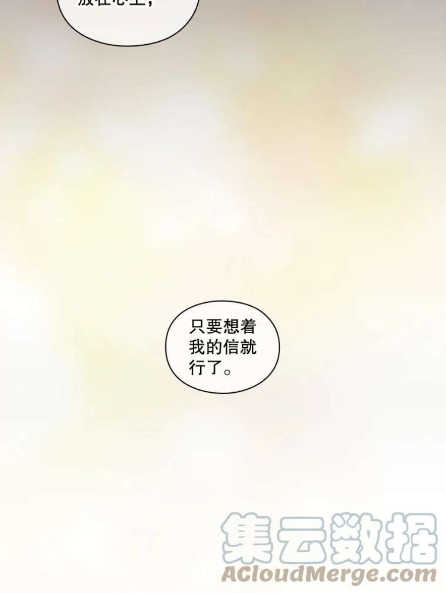 当恶女恋爱时57.摆脱加尔