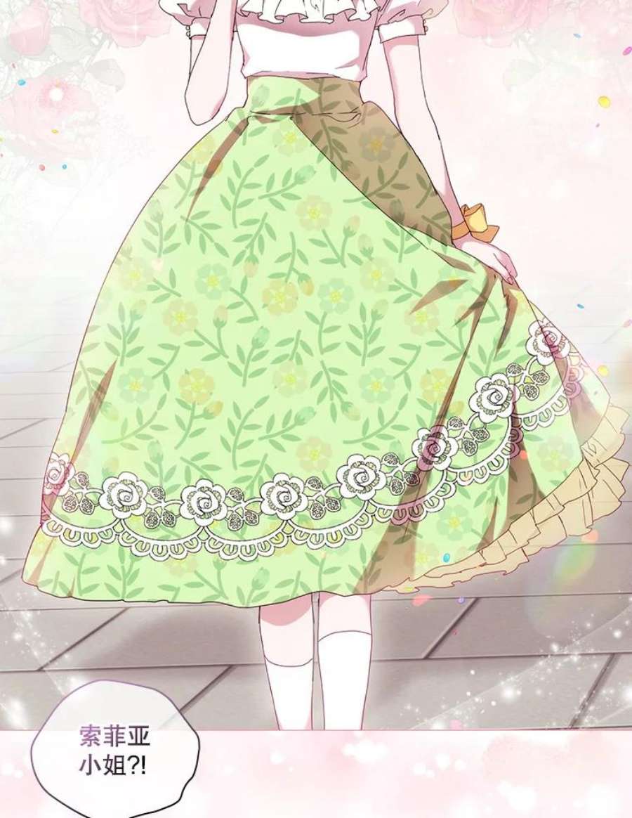 当恶女恋爱时58.与丹尼尔的契约