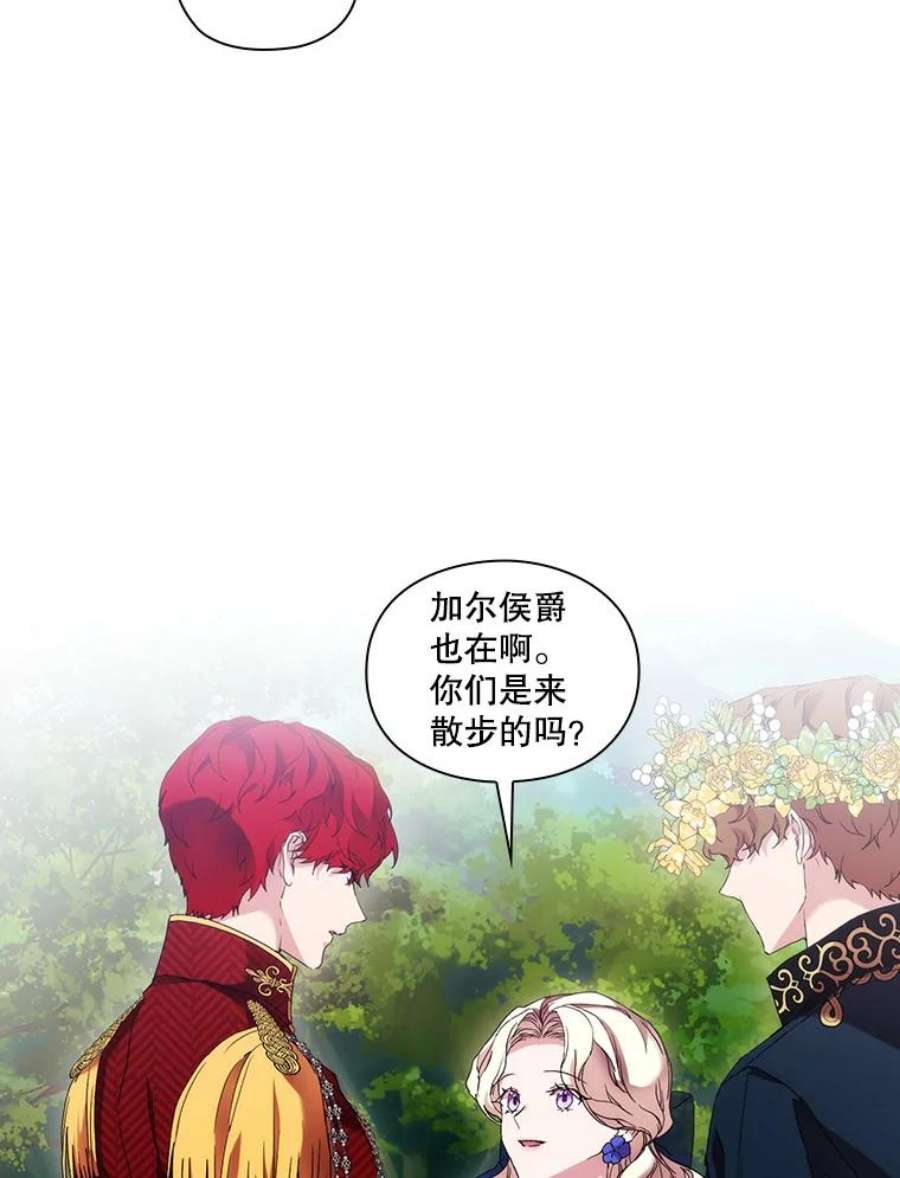 当恶女恋爱时58.与丹尼尔的契约