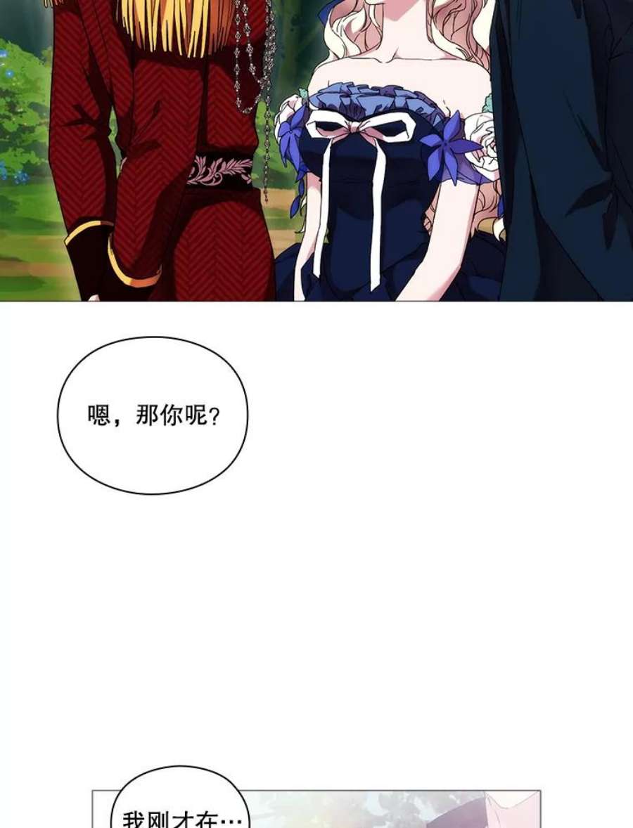 当恶女恋爱时58.与丹尼尔的契约