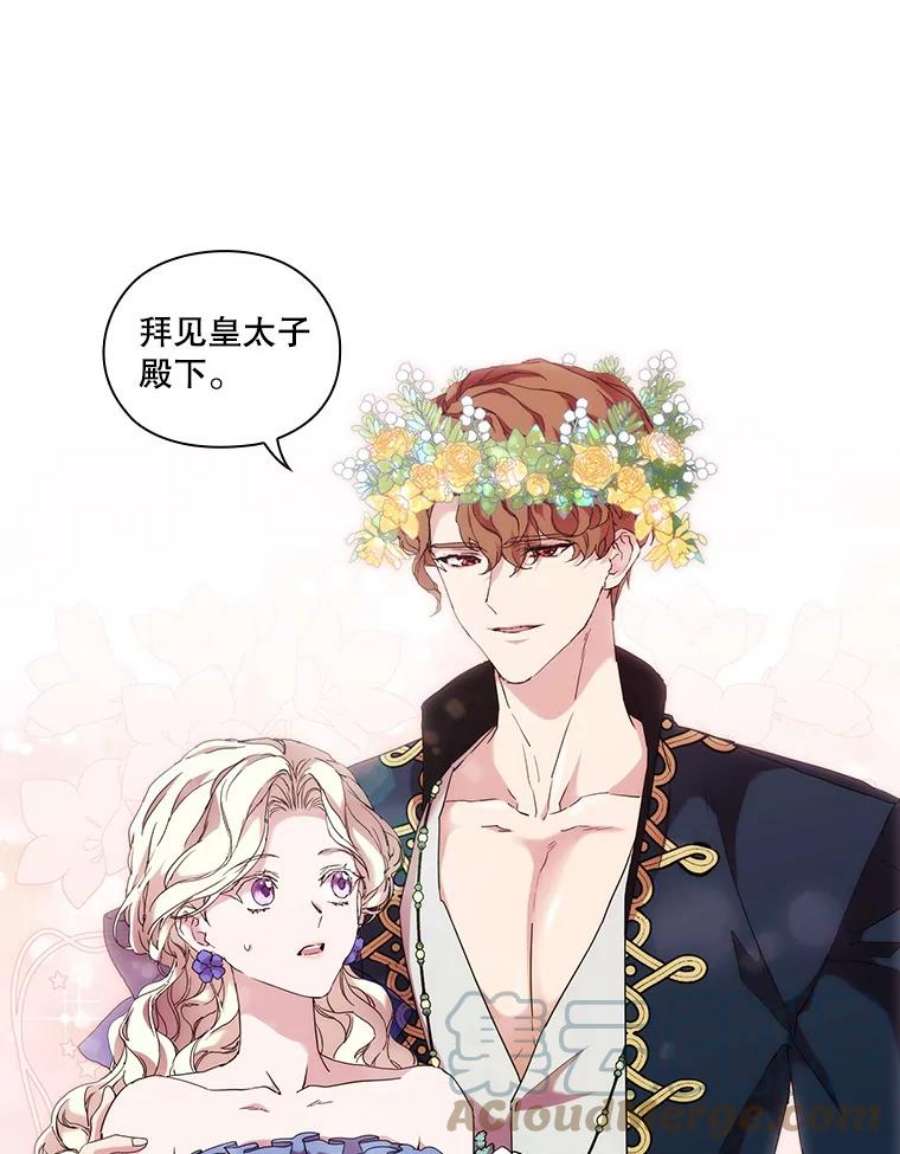 当恶女恋爱时58.与丹尼尔的契约